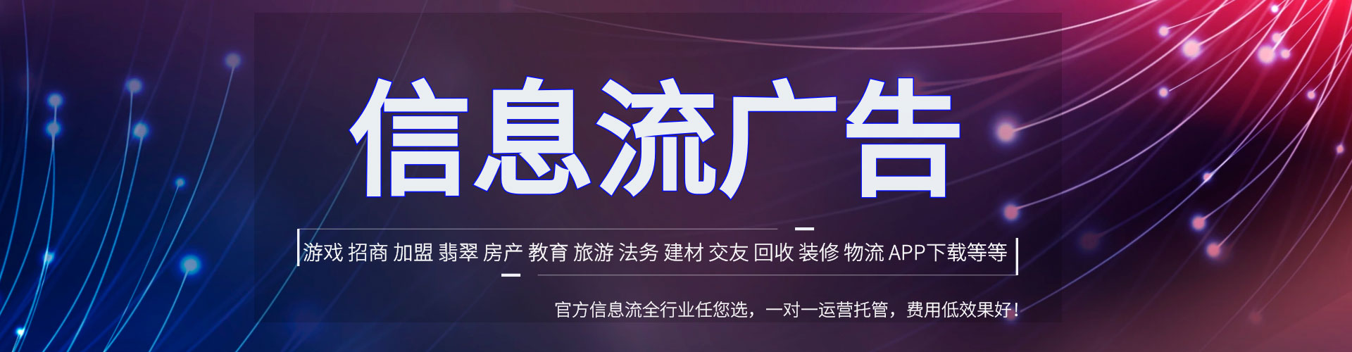 邛崃竞价广告